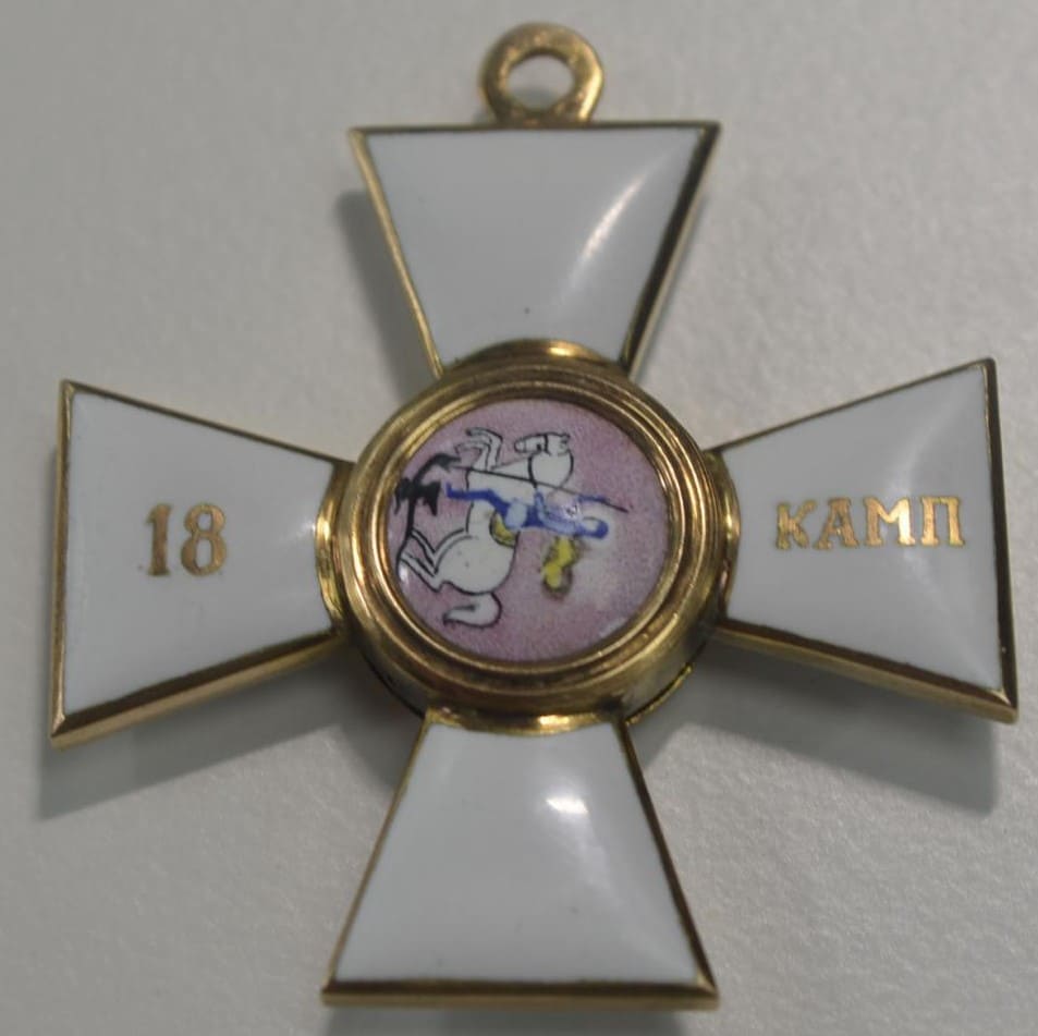 Fake Order of Saint  George for 18  Campaigns.jpg