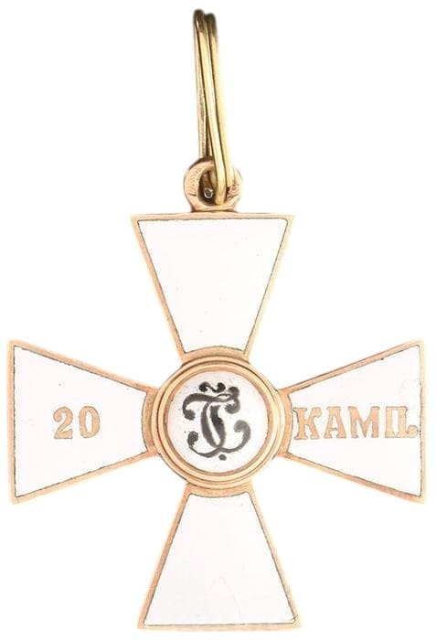 Fake Order  of Saint George for 20 Campaigns.jpg