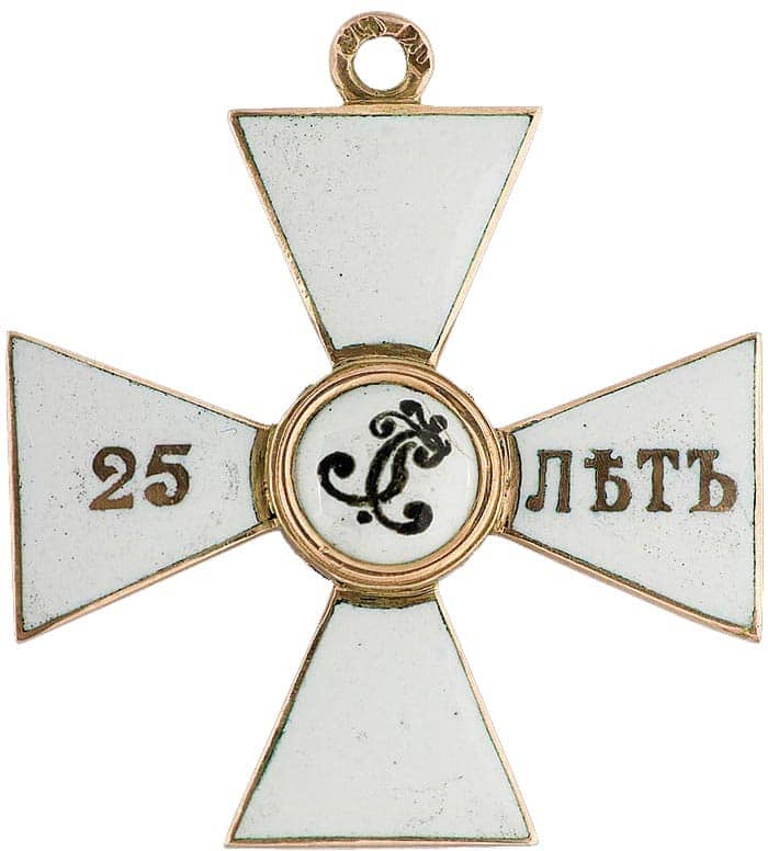 Fake Order of Saint George  for 25 years of  Service.jpg