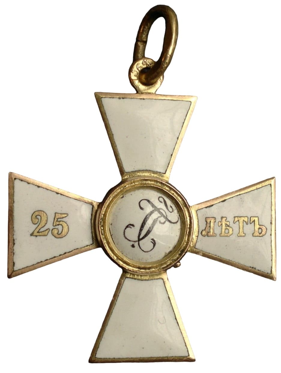 Fake Order of  Saint George for 25 years of  Service.jpg