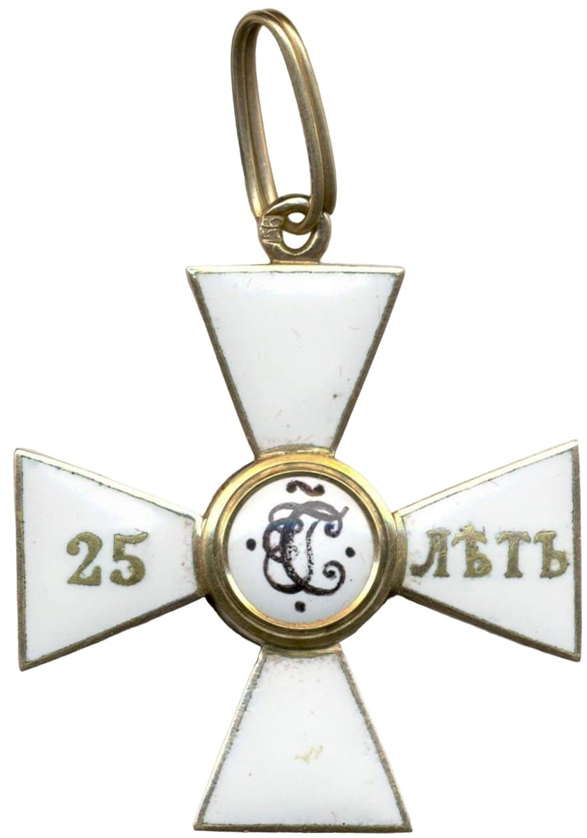 Fake Order of Saint George  for 25 years of  Service.jpg