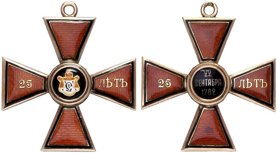 Fake Order of St.Vladimir for 25-Years Long Service.jpg