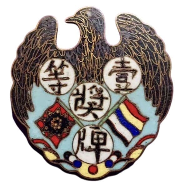 Fake Phantasy Award of Republican China.jpg