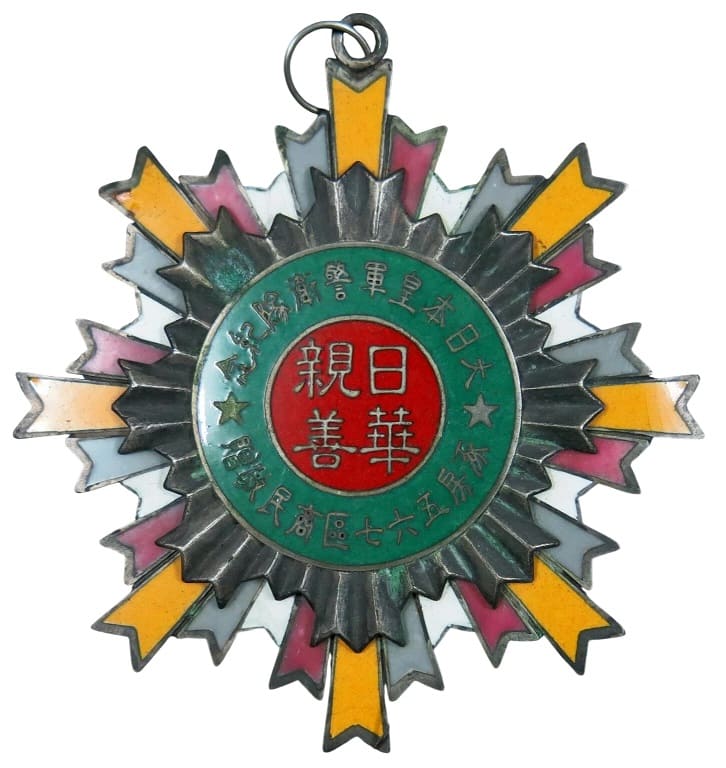 Fake Phantasy Award of Republican China.jpg