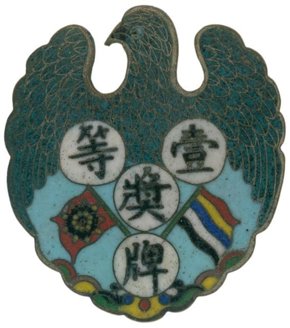 Fake Phantasy Medal of Republican China.jpg