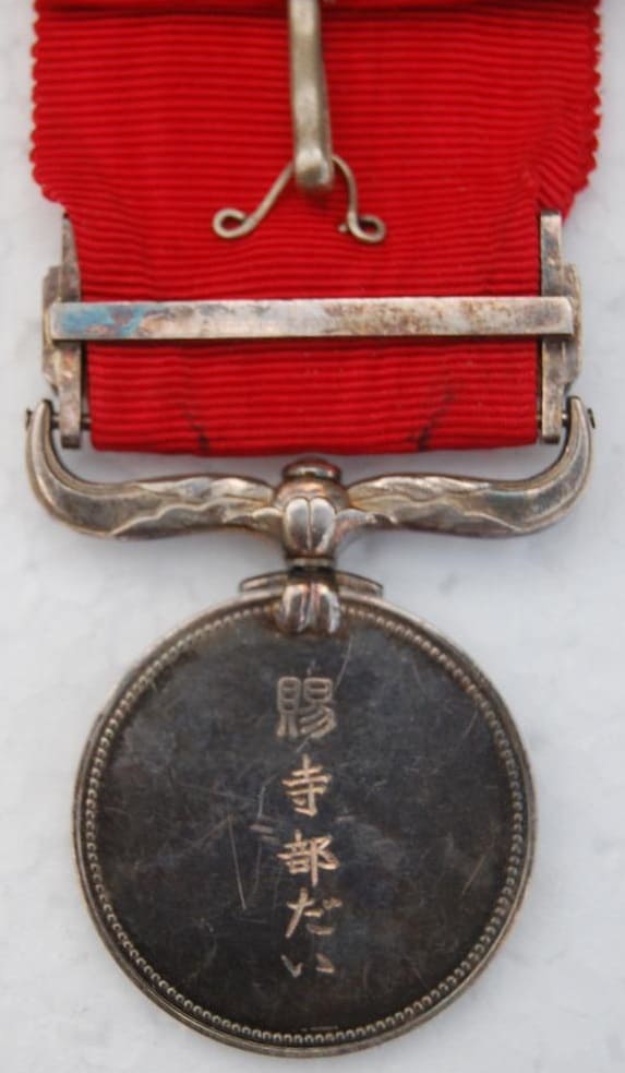 Fake  Red Ribbon Medal.jpg