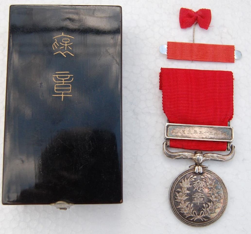 Fake Red Ribbon Medal.jpg