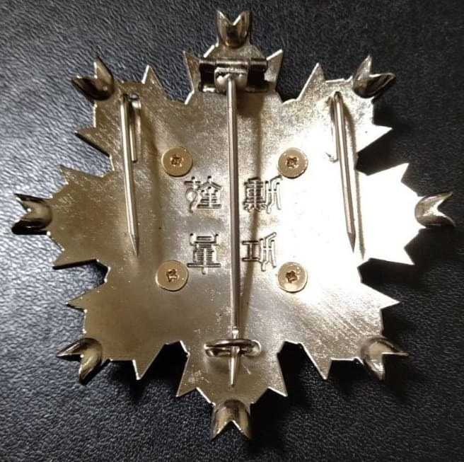 Fake Rising Sun  Order breast star.jpg