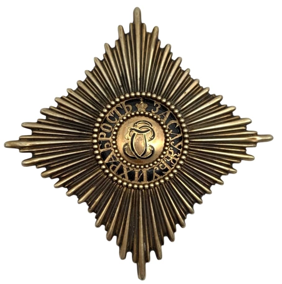 Fake Saint George order breast star.jpg