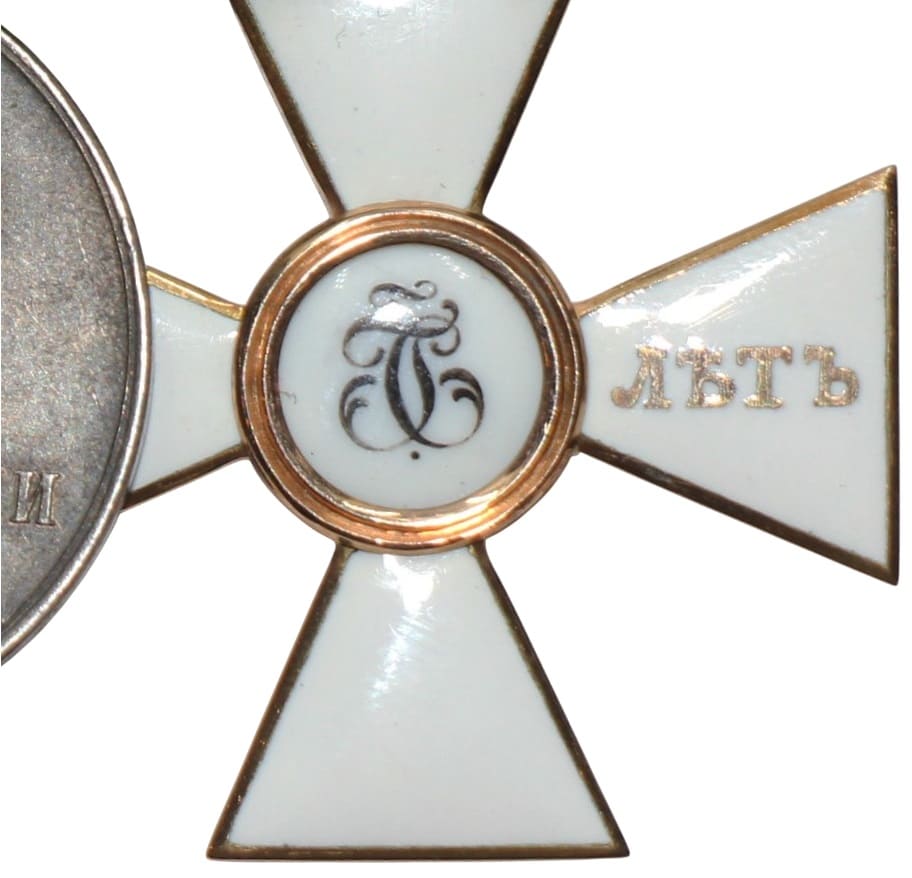 Fake Saint George order for 25 years of  service.jpg