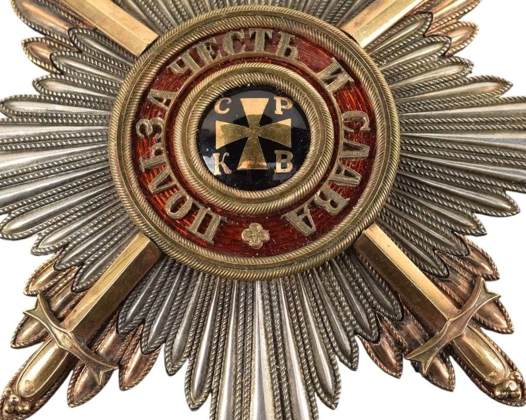 Fake  Saint Vladimir order breast star with swords.jpg