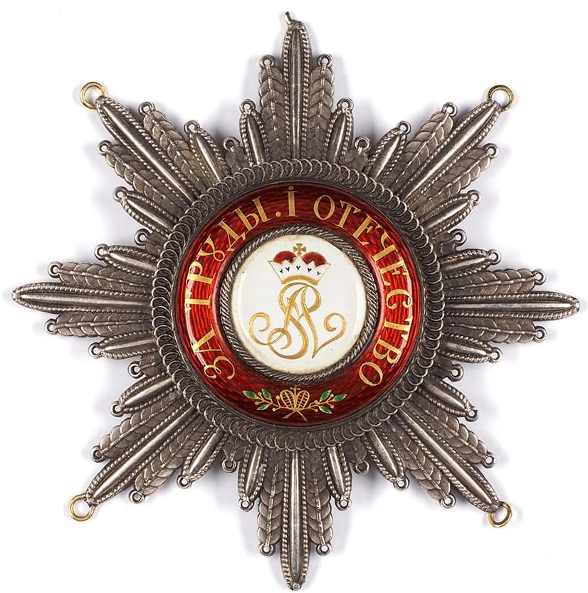 Fake St. Alexander Nevsky Order Breast  Star.jpg