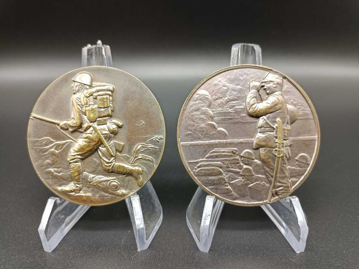 Fakes of 1937 China Incident Commemorative Medals.jpg