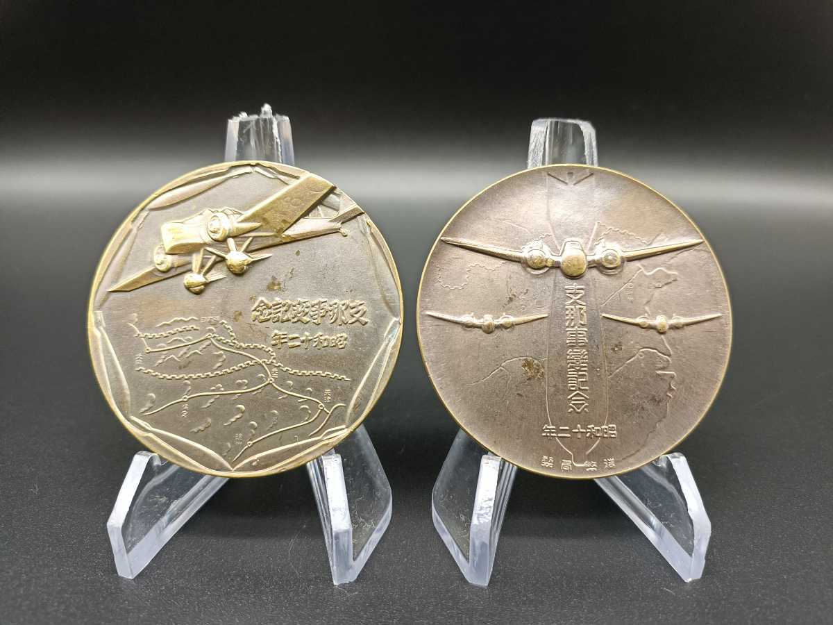 Fakes of 1937 China Incident  Commemorative Medals.jpg