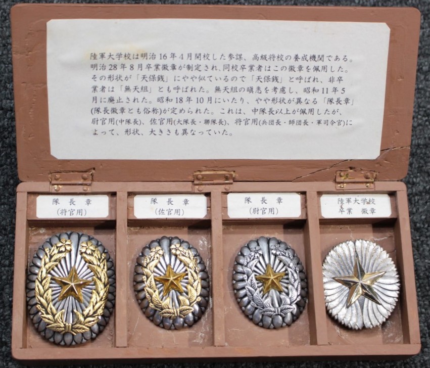 Fakes of Japanese Commander Badges.jpg