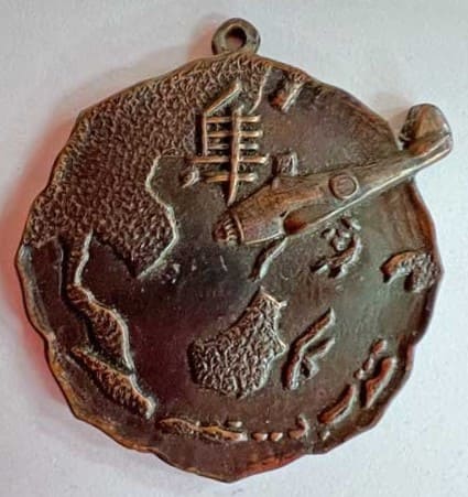 Falcon No. 2377 unit watch fob.jpg