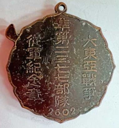 Falcon  No. 2377 unit watch fob.jpg