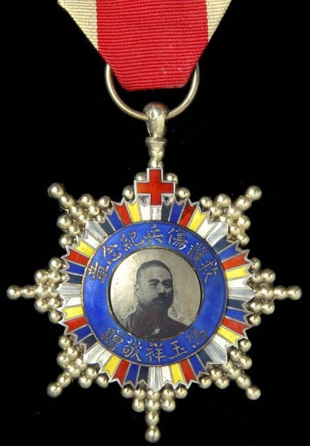 Feng Hsu Hsiang Red Cross Medal.jpg