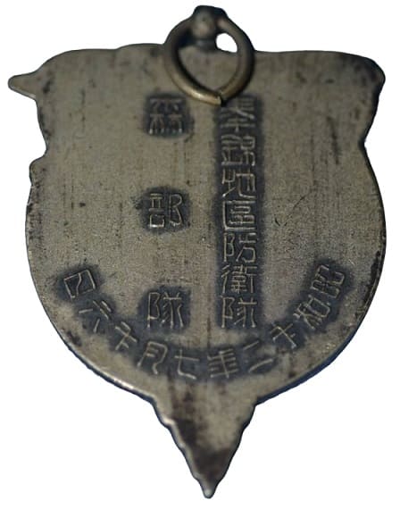 Fenglian Area  Defense Force Watch Fob .jpg