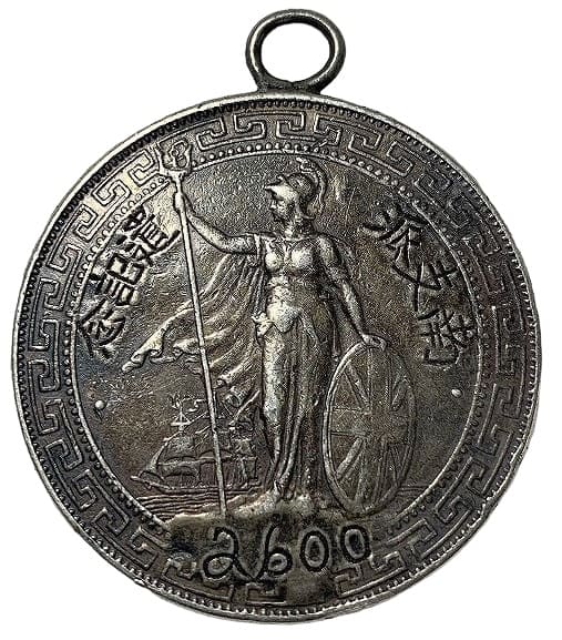 Field-made China Incident watch fob.jpg