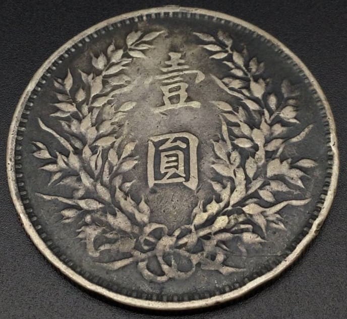 field made  watch fob made from Yuan Shikai silver dollar.jpg