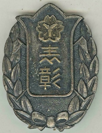 Fire brigade award badge..jpg
