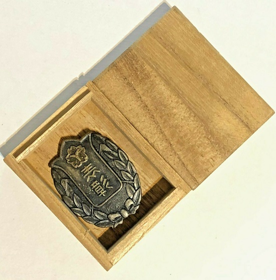 Fire  brigade  award badge.jpg