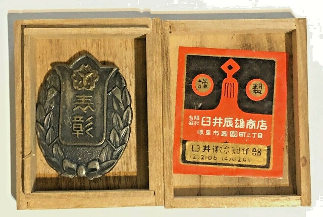 Fire brigade  award  badge.jpg