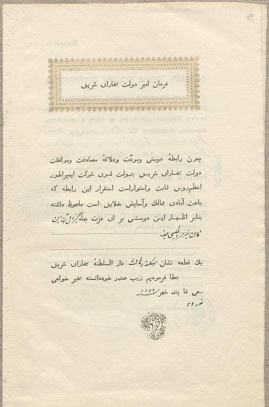 firman document for the Iskander-Salis order.jpg