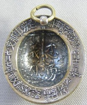 First  Year of China Incident  Commemorative Badge.jpg