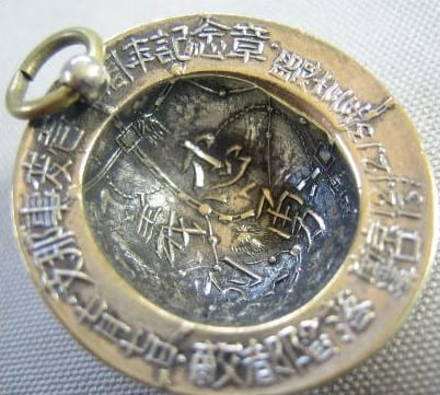 First Year of  China  Incident Commemorative Badge.jpg