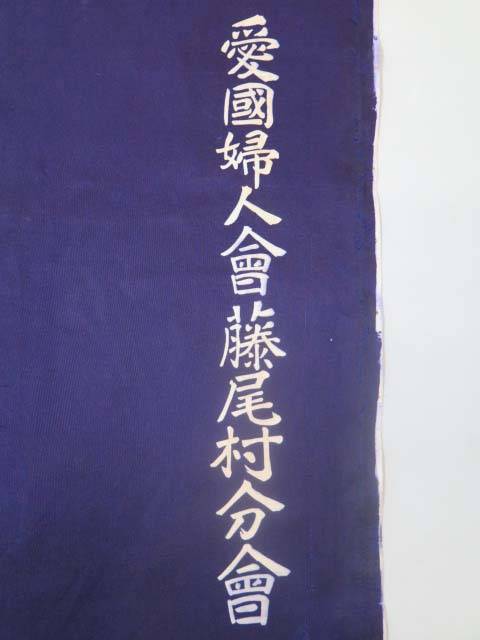 Flag of Greater Japan Women's Patriotic  Association.jpg Flag of Greater Japan Women's Patriotic  Association.jpg