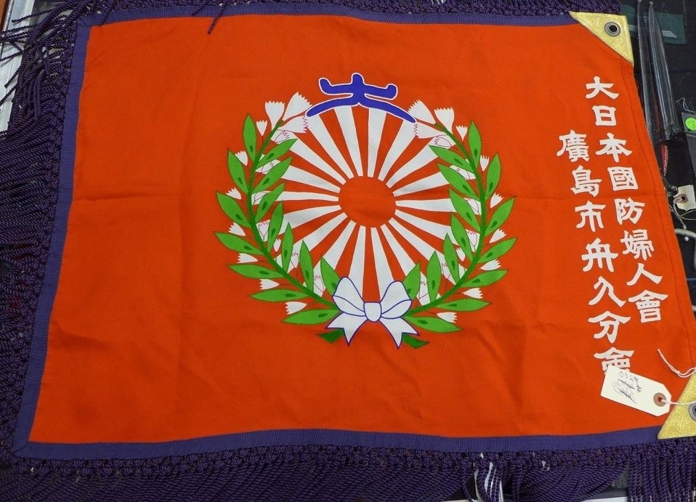 Flag of Japan National Defense Women's Association.jpg