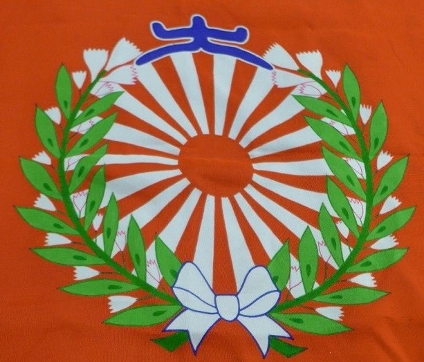 Flag of Japan National Defense Women's Association..jpg