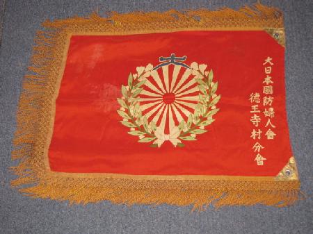Flag of Japan National Defense Women's Association..jpg