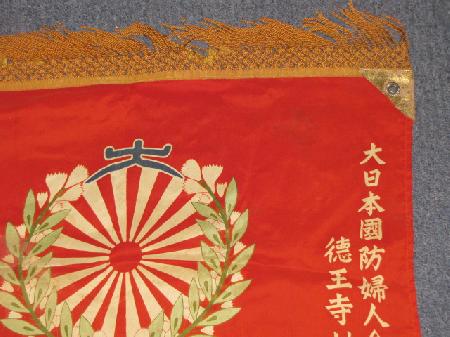Flag of Japan National Defense Women's Association-.jpg
