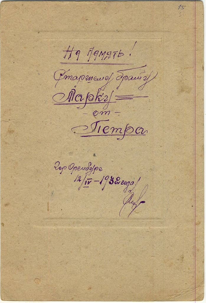 Фото  со знаком другом доброхима.jpg
