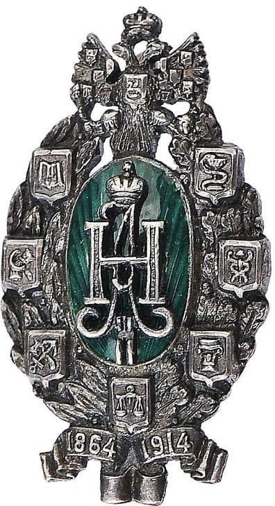 фрачный знак в память 50-летия Земских Учереждений..jpg