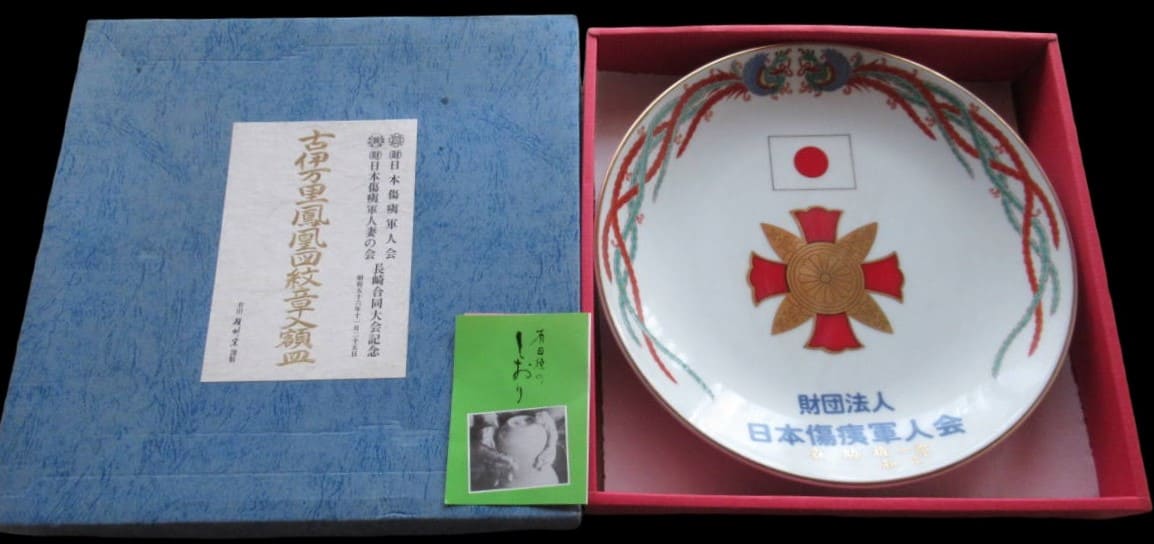 Framed Plate with Koimari Phoenix Emblem.jpg