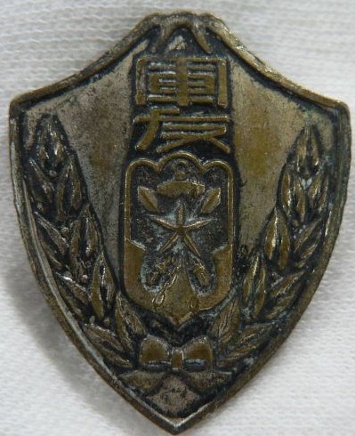 Friends of the Military Association Badge ..jpg