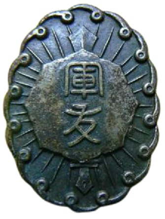 Friends of the Military Association Badge.jpg