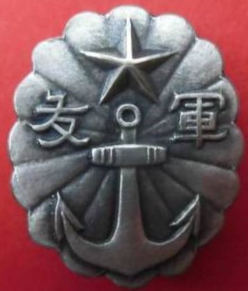 friends of the military association badge 軍友会章.jpg