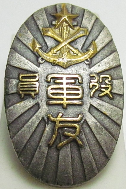 Friends of the Military Association Badge.jpg