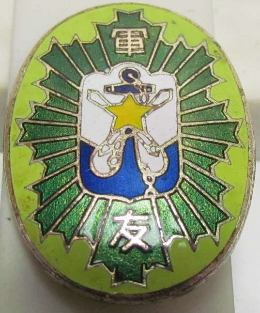 軍友會  Friends of the Military Association Badge.jpg