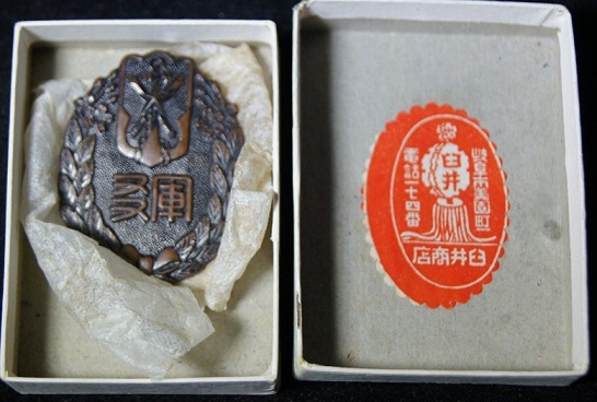 Friends of the Military  Association  Badge.jpg