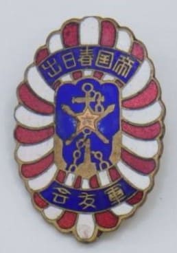 Friends of the Military Association Badge.jpg
