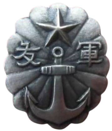 friends of the military association badge 軍友会章.jpg