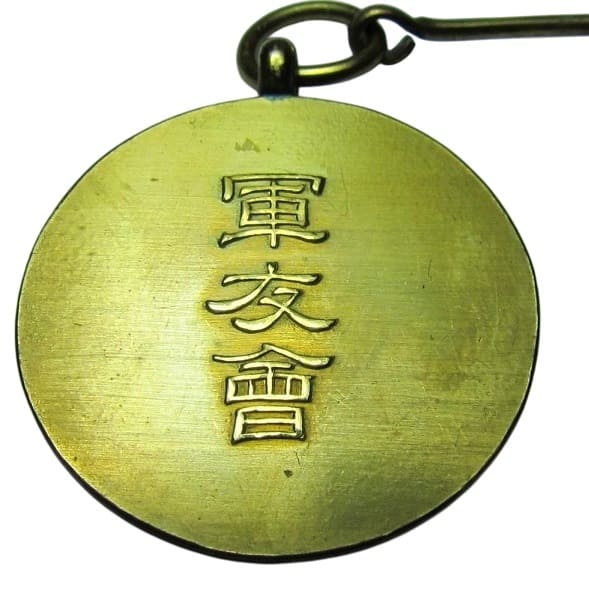 軍友會  Friends of the Military Association Badge.jpg