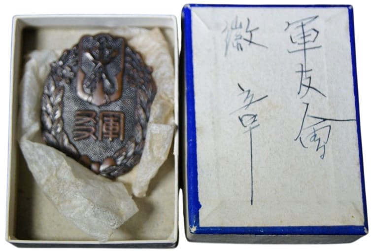 Friends of  the Military Association  Badge.jpg