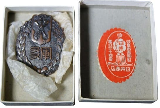 Friends of the Military  Association  Badge.jpg